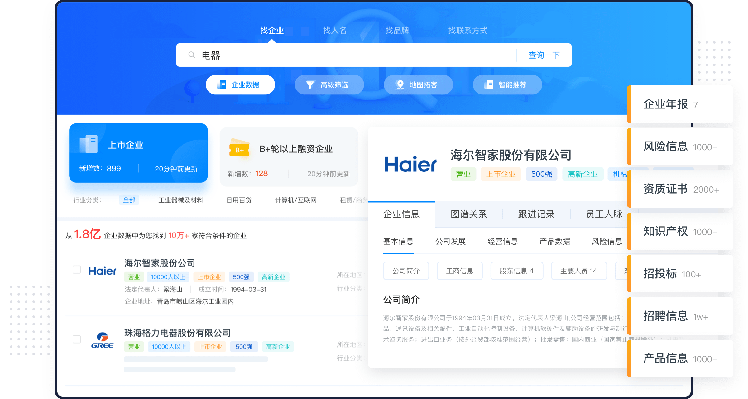 拼图配OCR引擎-秒级解析纸质征信报告